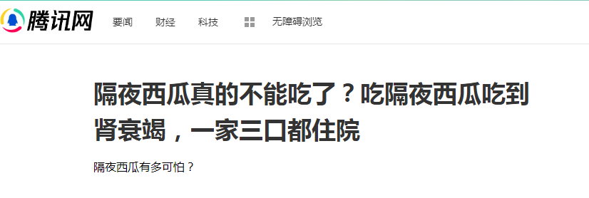 西瓜没切开的情况下可以放多久_西瓜没切开可以放几天_西瓜切开了没冰箱怎么保存