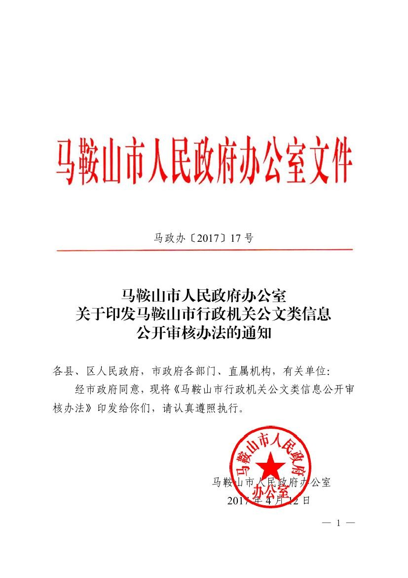 公文种类_公文种类及适用范围_公文种类15种