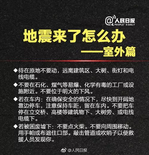 徐州在地震带上_徐州地震几率多大_徐州地震带