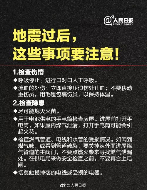 徐州地震带_徐州在地震带上_徐州地震几率多大