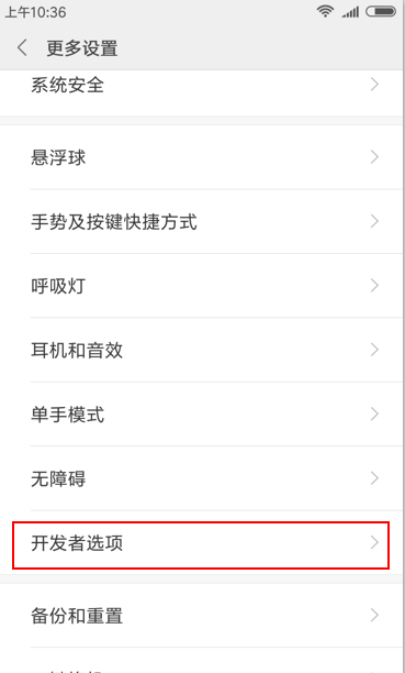红米开发者选项怎么打开_红米+开发者选项_redmi手机开发者选项