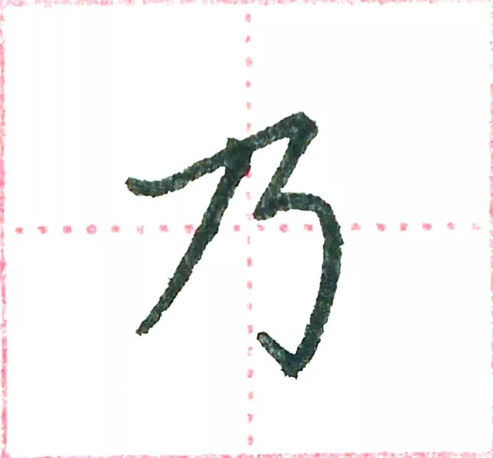 平体字大全_平是独体字么_平是什么字体