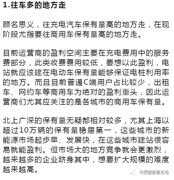 新能源冲电站建设_新能源充电站盈利模式_我想开个新能源充电站