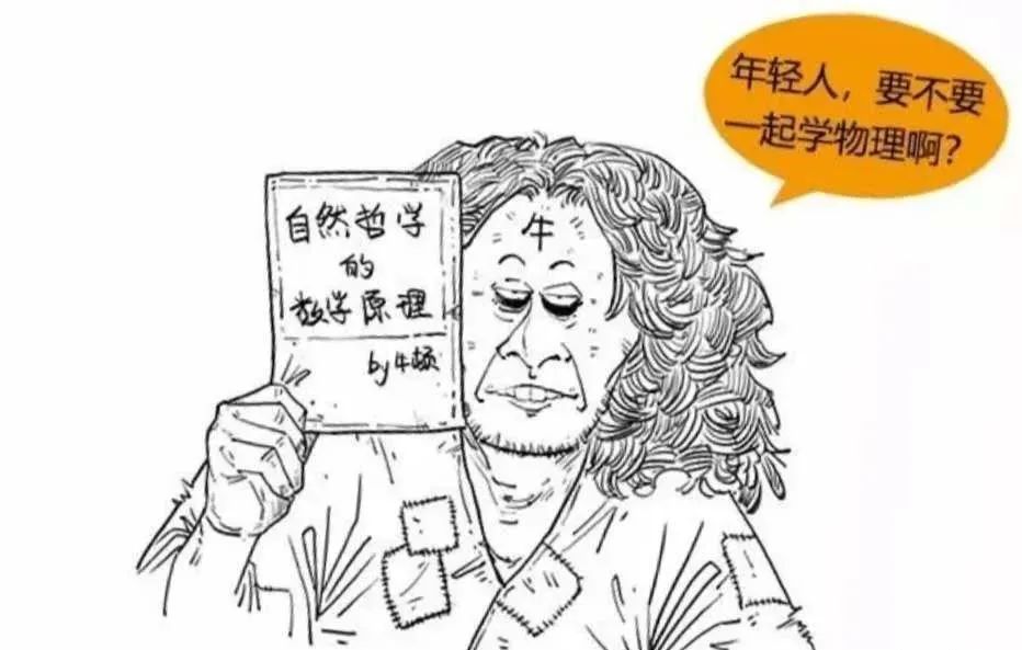 牛顿成就时间表_牛顿成就图片_牛顿的成就