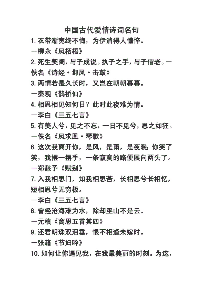 浪漫到骨子里唯美诗句_浪漫到骨子里的话_浪漫到骨子里文案