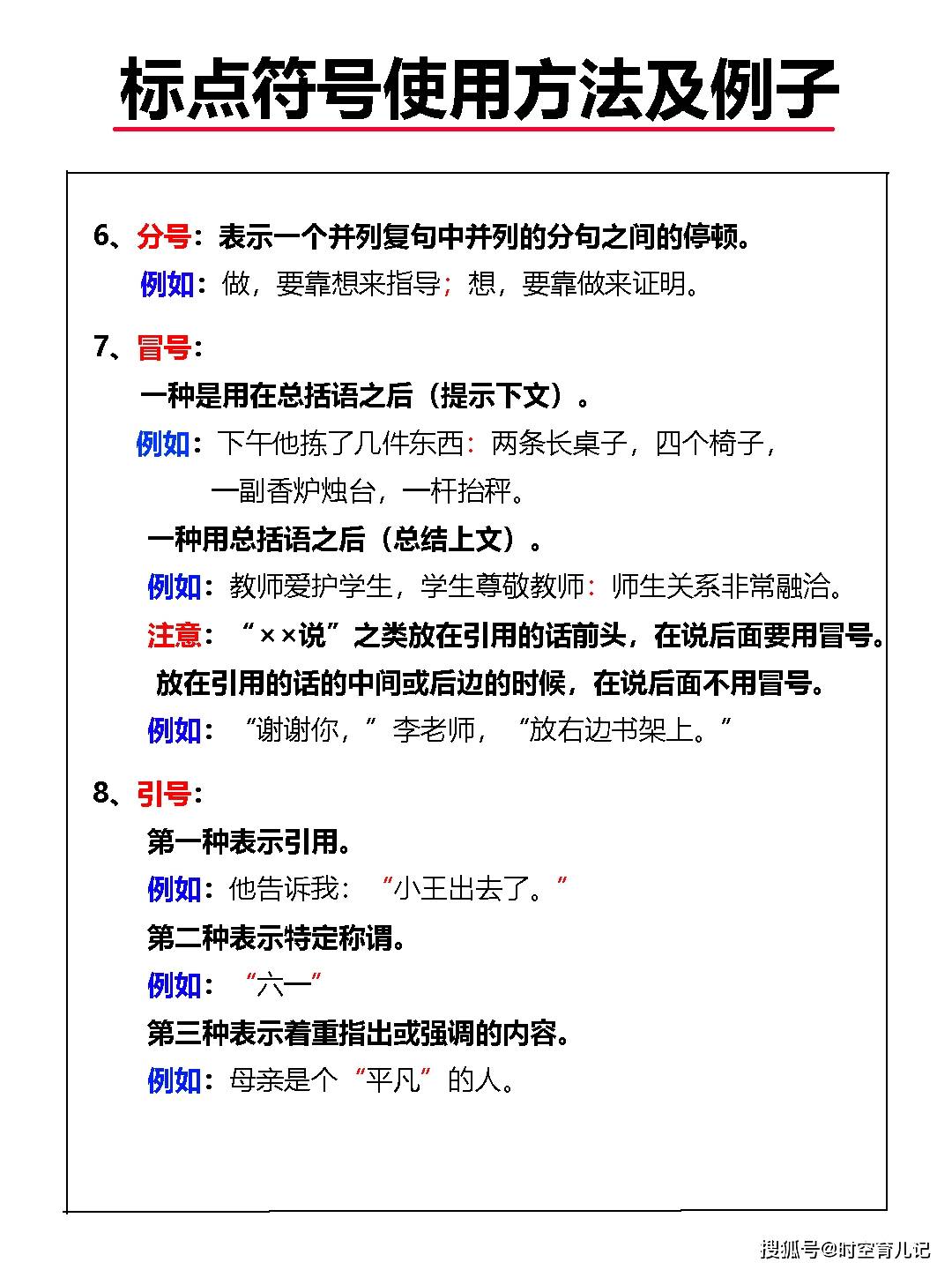 引号和其他标点连用_用标点引号之间用顿号吗_双引号之间用不用标点