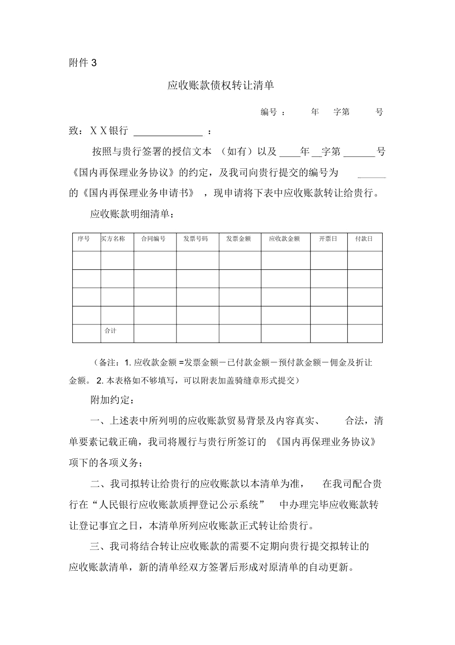 应收款借贷方向表示_应收账款借贷方向_应收帐款借贷方