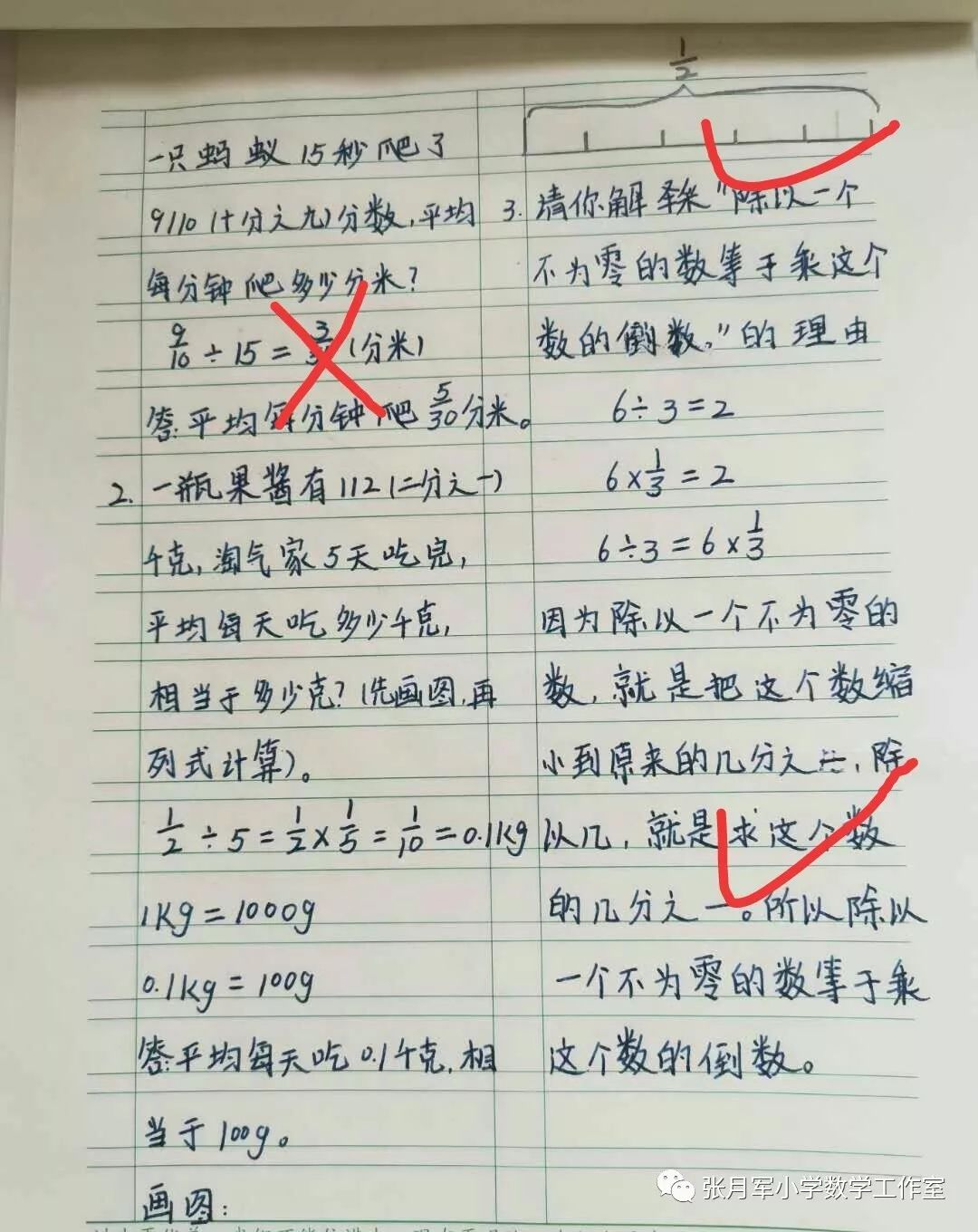 分数乘法的意义_分数乘法的意义_分数乘法意义教学反思