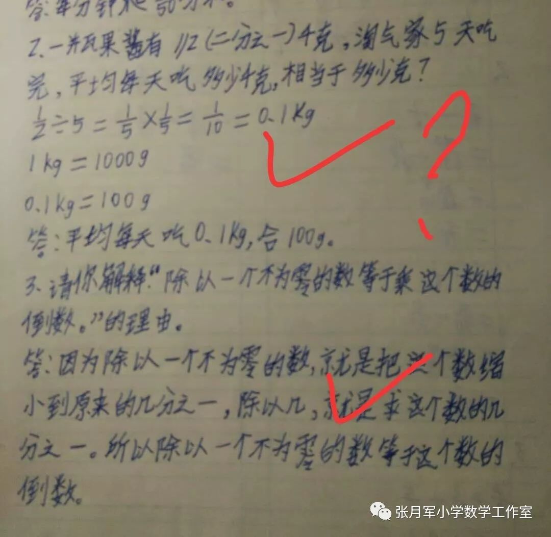 分数乘法的意义_分数乘法意义教学反思_分数乘法的意义