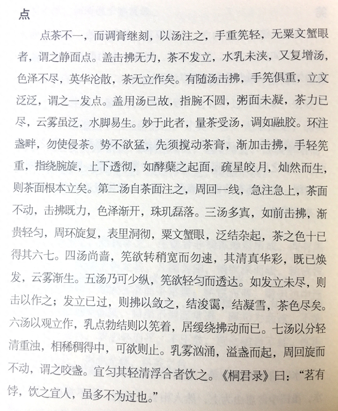 各个朝代如何饮茶_饮茶盛行在哪个朝代_点茶是兴盛于哪个朝代的饮茶方式