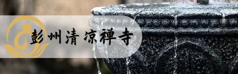 大彻大悟的意思_大彻大悟的彻的意思_大彻大悟的意思和用法